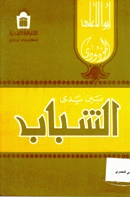 صورة الغلاف المحلية
