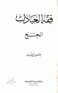 صورة الغلاف المحلية