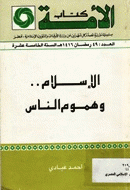 صورة الغلاف المحلية