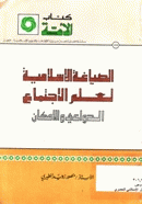 صورة الغلاف المحلية