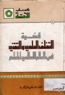 صورة الغلاف المحلية
