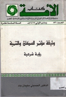 صورة الغلاف المحلية