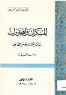 صورة الغلاف المحلية