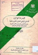 صورة الغلاف المحلية