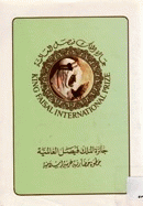 صورة الغلاف المحلية