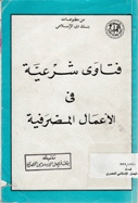صورة الغلاف المحلية