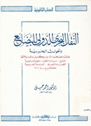 صورة الغلاف المحلية