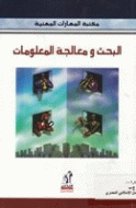 صورة الغلاف المحلية