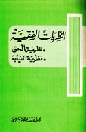 صورة الغلاف المحلية