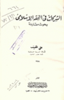 صورة الغلاف المحلية