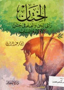 صورة الغلاف المحلية