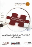 صورة الغلاف المحلية