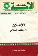 صورة الغلاف المحلية