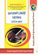 صورة الغلاف المحلية