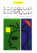 صورة الغلاف المحلية