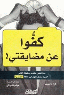 صورة الغلاف المحلية