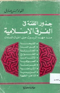 صورة الغلاف المحلية