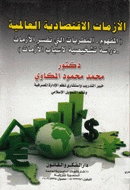 صورة الغلاف المحلية