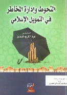 صورة الغلاف المحلية