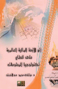 صورة الغلاف المحلية