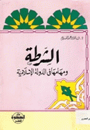 صورة الغلاف المحلية