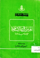 صورة الغلاف المحلية