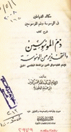 صورة الغلاف المحلية