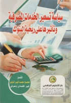 صورة الغلاف المحلية