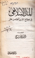 صورة الغلاف المحلية