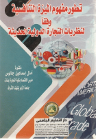 صورة الغلاف المحلية