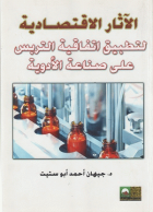 صورة الغلاف المحلية