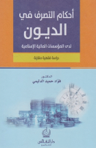 صورة الغلاف المحلية