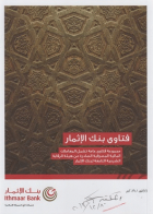 صورة الغلاف المحلية
