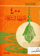 صورة الغلاف المحلية