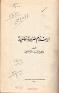 صورة الغلاف المحلية