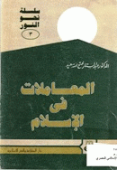 صورة الغلاف المحلية