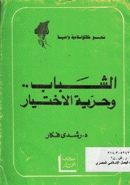 صورة الغلاف المحلية