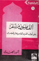 صورة الغلاف المحلية