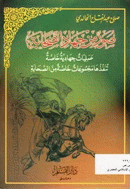 صورة الغلاف المحلية