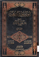صورة الغلاف المحلية