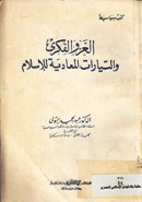 صورة الغلاف المحلية