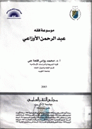 صورة الغلاف المحلية