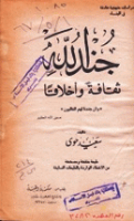 صورة الغلاف المحلية