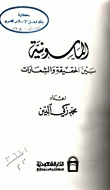 صورة الغلاف المحلية