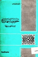 صورة الغلاف المحلية