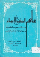 صورة الغلاف المحلية