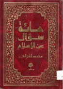 صورة الغلاف المحلية
