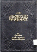 صورة الغلاف المحلية