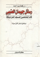 صورة الغلاف المحلية