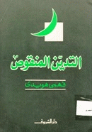 صورة الغلاف المحلية